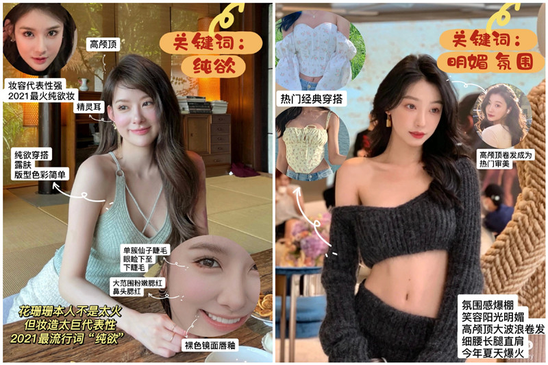 2022大熱網(wǎng)紅妝容要點(diǎn)，麗竹彩妝培訓(xùn)分享