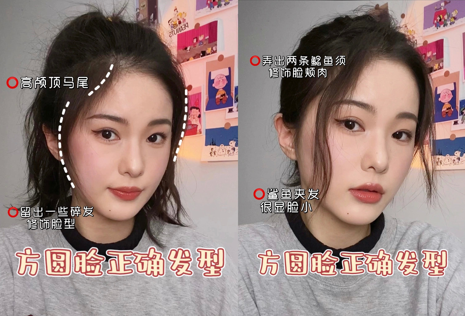 適合方圓臉的發(fā)型，南寧網(wǎng)紅美發(fā)培訓(xùn)