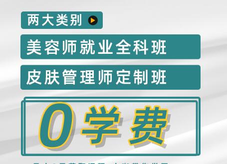 麗竹學(xué)?！傲銓W(xué)費(fèi)學(xué)美容”活動(dòng)