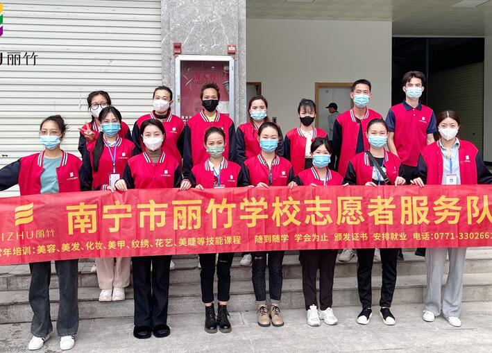 南寧化妝培訓(xùn)班外出實踐，踐行“雷鋒精神”
