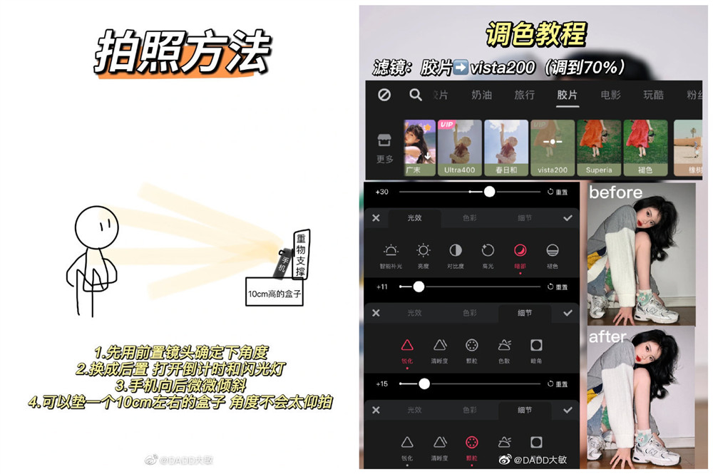網(wǎng)紅蹲下拍照大全，廣西妝容造型培訓學校找到啦