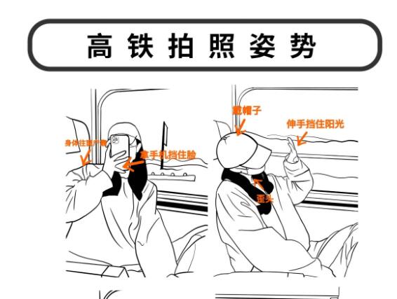 高鐵上怎么拍照才好看？廣西彩妝造型有妙招
