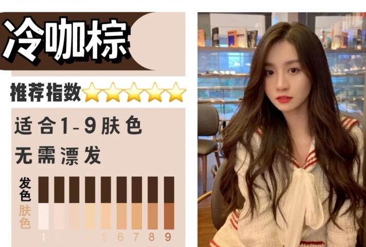 不漂也好看的棕色法系，南寧燙染學(xué)校分享