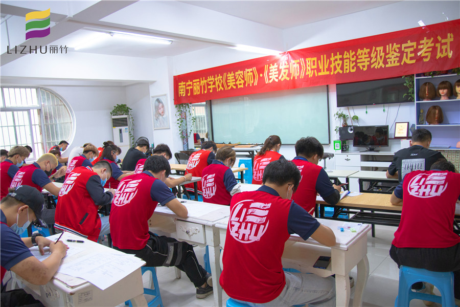 南寧哪里可以考美容美發(fā)證？麗竹學(xué)校考證班接受報(bào)名