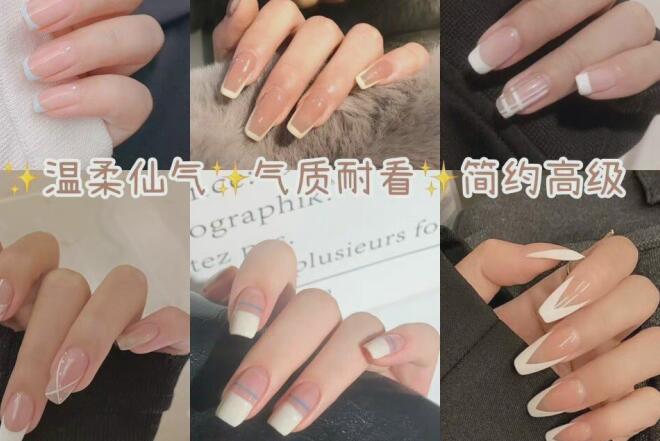 法式美甲怎么做才好看？廣西美甲培訓(xùn)短期班教大家