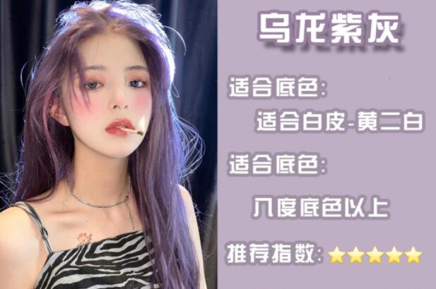 適合黃黑皮的發(fā)色，南寧專業(yè)燙染培訓(xùn)班整理好了