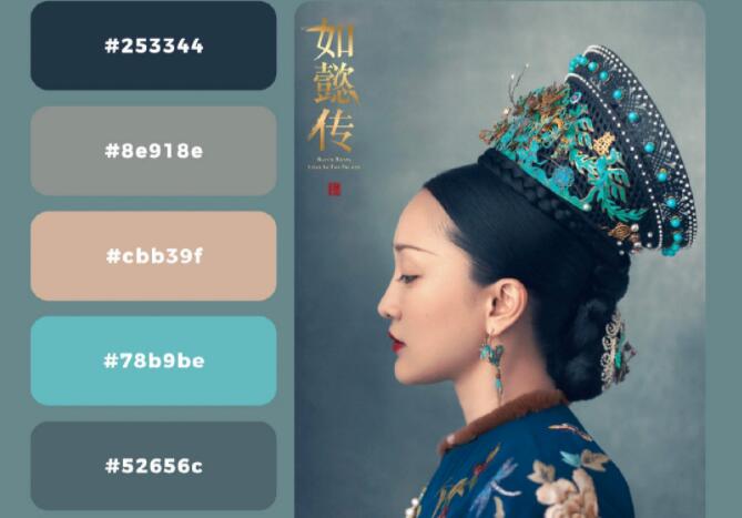 跟著如懿傳學配色，低飽和度的對比色絕絕子