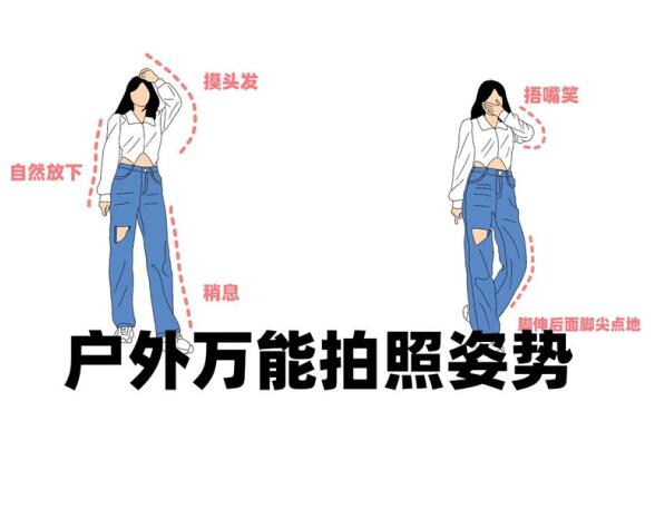 外拍照姿勢，廣西彩妝造型專業(yè)培訓中心推薦