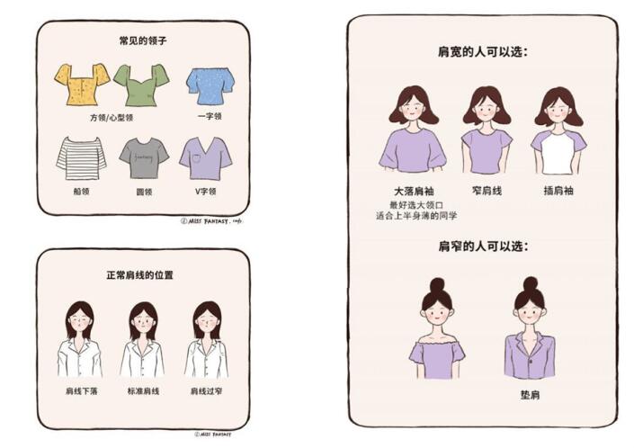 穿衣顯瘦小技巧，廣西南寧彩妝造型學(xué)校教你搭配