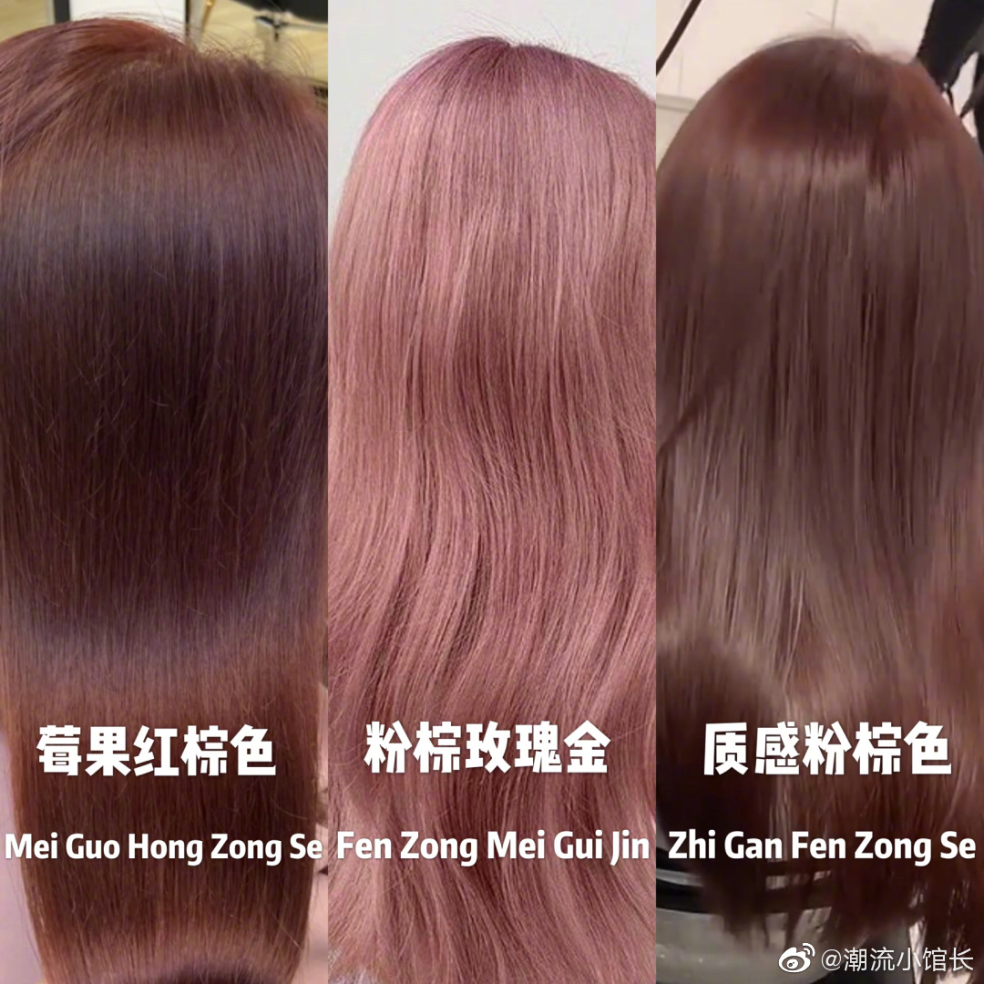2022流行發(fā)色推薦，不用漂也很美