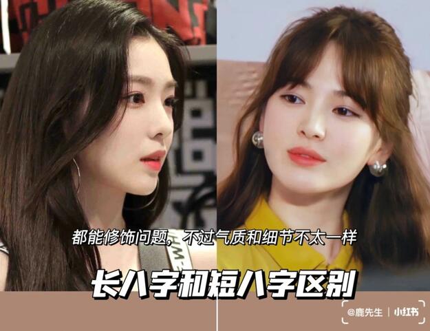 短八字劉海，廣西十大美發(fā)名校教科書式解析