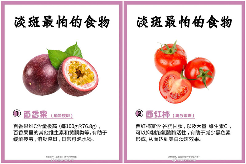 美白淡斑必吃的種食物，南寧專業(yè)美容養(yǎng)顏學(xué)校分享