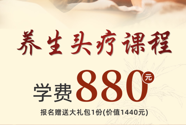 養(yǎng)生頭療護理課堂，南寧專業(yè)正規(guī)美發(fā)學校熱門課程