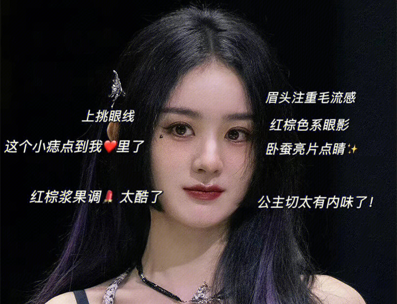 病嬌仿妝教程，南寧化妝短期培訓(xùn)班教你明星同款