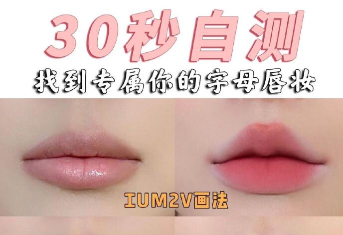 唇妝怎么畫？南寧化妝培訓(xùn)基礎(chǔ)教你