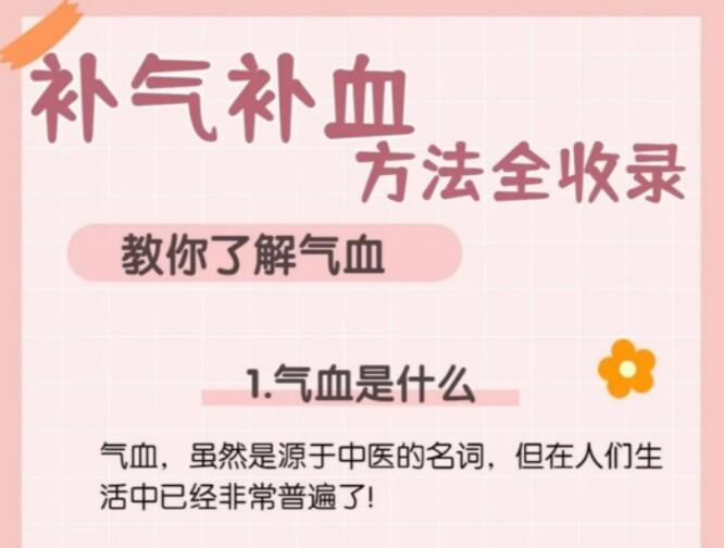 補(bǔ)氣補(bǔ)血方法，廣西美容養(yǎng)顏培訓(xùn)班全收錄