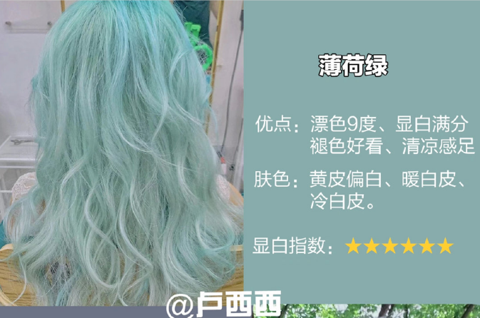 夏日顯白女團發(fā)色，南寧燙染學(xué)校推薦