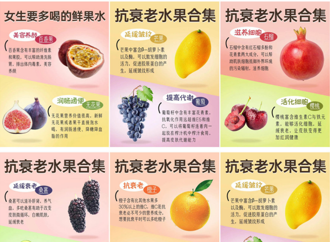 哪些水果可以護(hù)膚？廣西美容培訓(xùn)分享