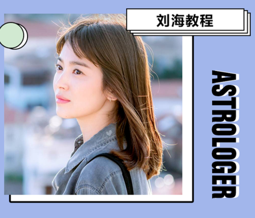 適合八字劉海的臉，南寧理發(fā)職業(yè)學(xué)校推薦