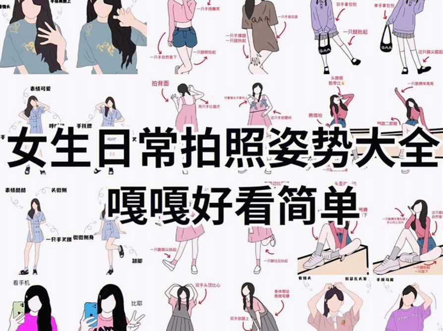 女生日常拍照技巧，廣西專業(yè)化妝短期培訓(xùn)班分享