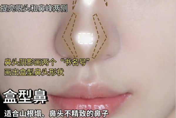 網(wǎng)紅鼻影修容教程，廣西化妝基礎(chǔ)班培訓(xùn)課程