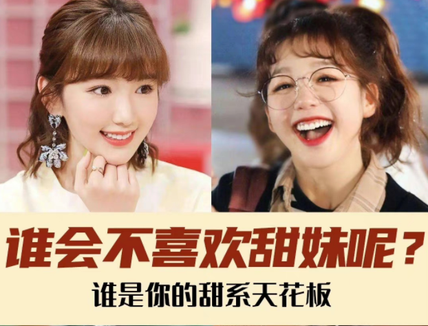 廣西彩妝造型培訓(xùn)---甜系美人大盤點