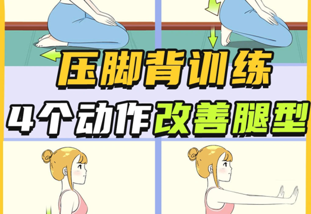 堅持4招讓你擁有細直美腿，廣西美體形象培訓(xùn)打造