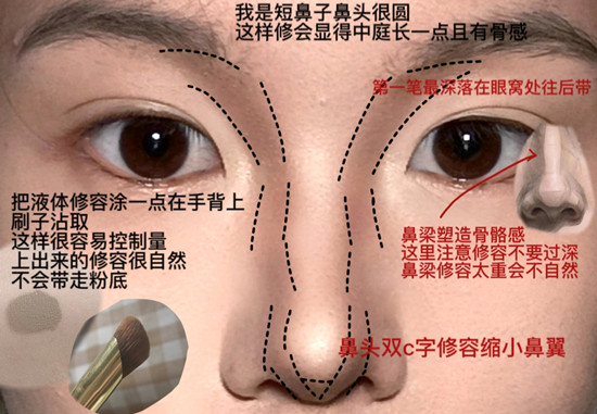 塌鼻梁肉鼻頭修容教程，廣西化妝進(jìn)修班課件