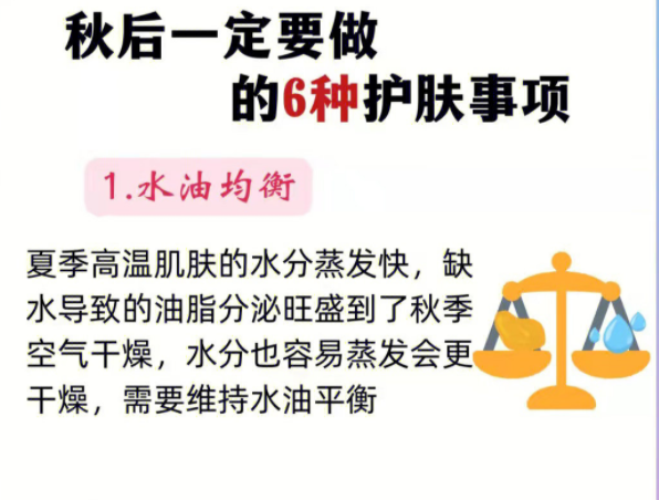 秋季護(hù)膚的方法和重點(diǎn)，南寧美容護(hù)膚培訓(xùn)班整理