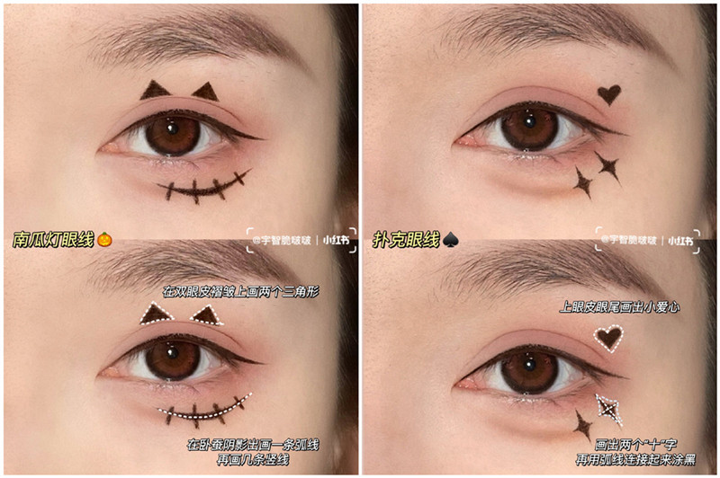 萬圣節(jié)眼線畫法教程 ，南寧彩妝培訓基礎