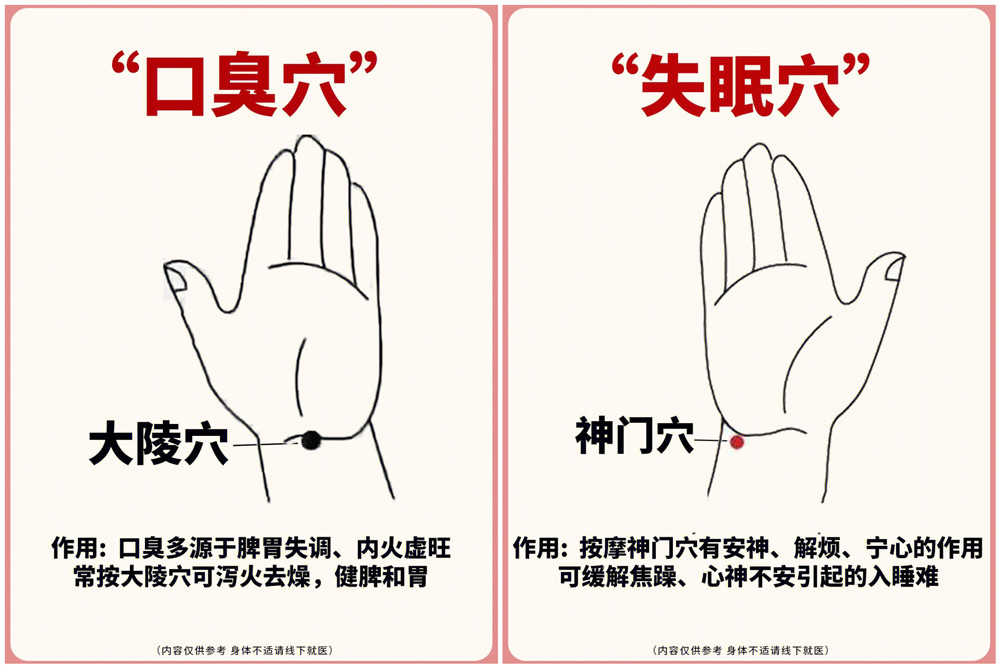 廣西美容養(yǎng)生學(xué)校教你解決口臭和失眠？