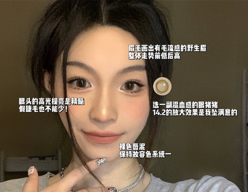 亞裔辣妹妝容，廣西美妝彩妝培訓仿妝教程