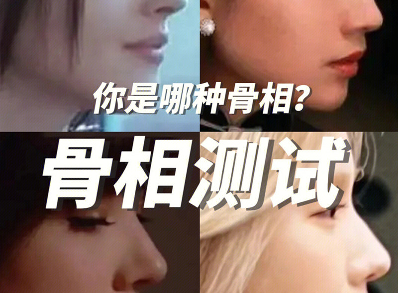 你屬于哪種骨相？跟著廣西培訓(xùn)美妝學(xué)校測試下