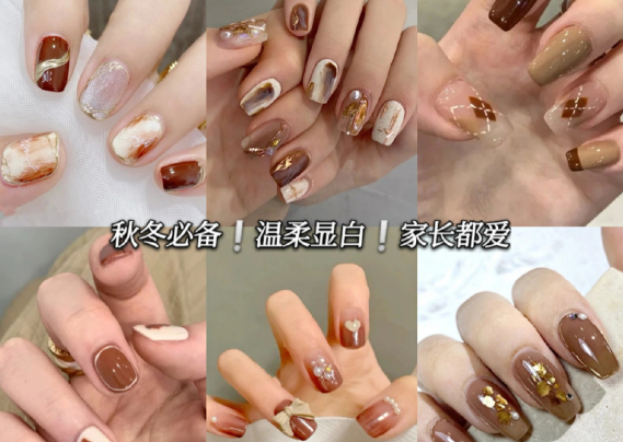 南寧美甲專業(yè)學校推薦-秋冬焦糖色美甲