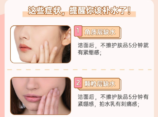 皮膚缺水的癥狀，南寧學(xué)美容秋季護(hù)膚知識(shí)