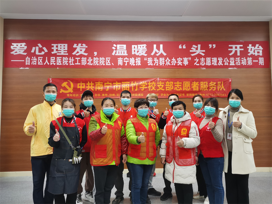 愛心理發(fā)進醫(yī)院，麗竹美發(fā)志愿服務暖人心