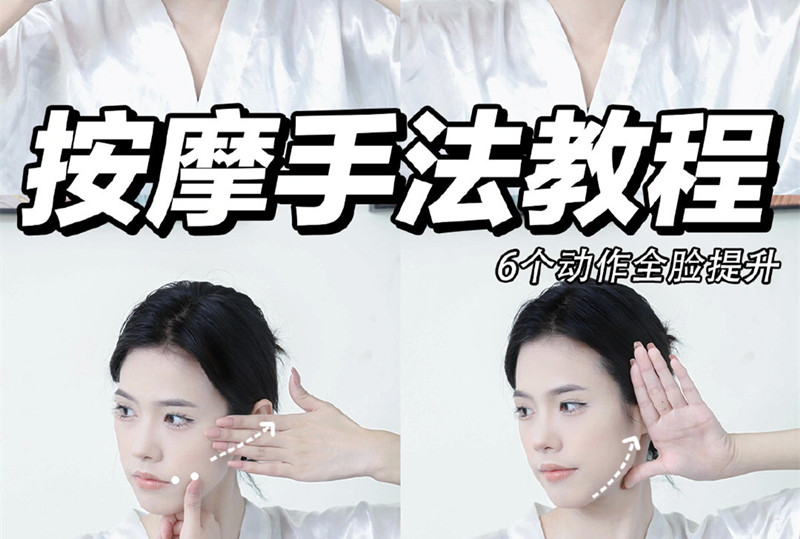 超干貨臉部按摩手法，南寧美容學(xué)校面部護理教程