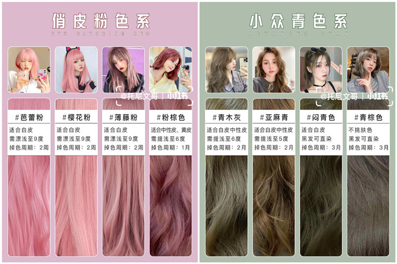 秋冬發(fā)色顯白，南寧美發(fā)染發(fā)培訓(xùn)學(xué)校整理
