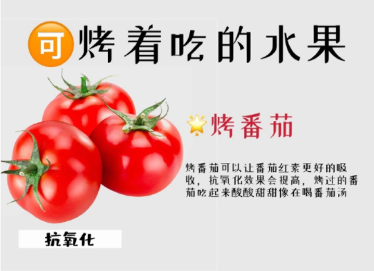 可以加熱吃的水果，廣西中醫(yī)養(yǎng)生分享