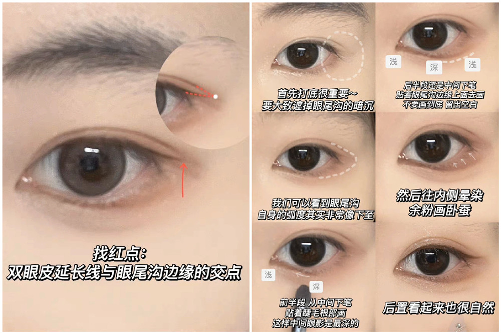 眼尾溝畫眼線教程，南寧專業(yè)化妝教學