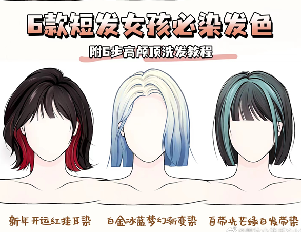 黃黑皮顯白的發(fā)色，南寧專業(yè)染發(fā)培訓(xùn)班力推