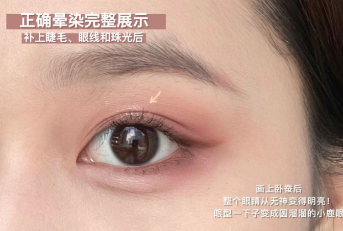 眼妝不臟技巧，南寧化妝學校眼妝課程