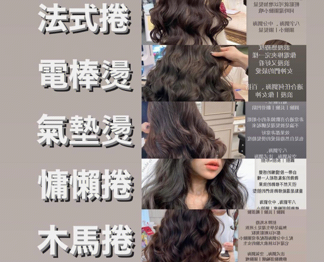 2023網(wǎng)紅燙發(fā)推薦，南寧燙發(fā)職業(yè)培訓(xùn)學(xué)校分享