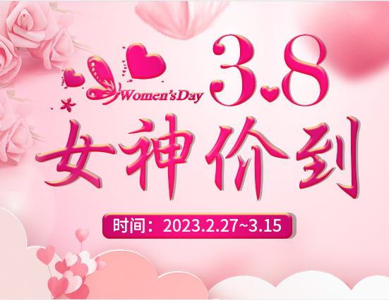 麗竹學(xué)校“女神節(jié)專屬活動”