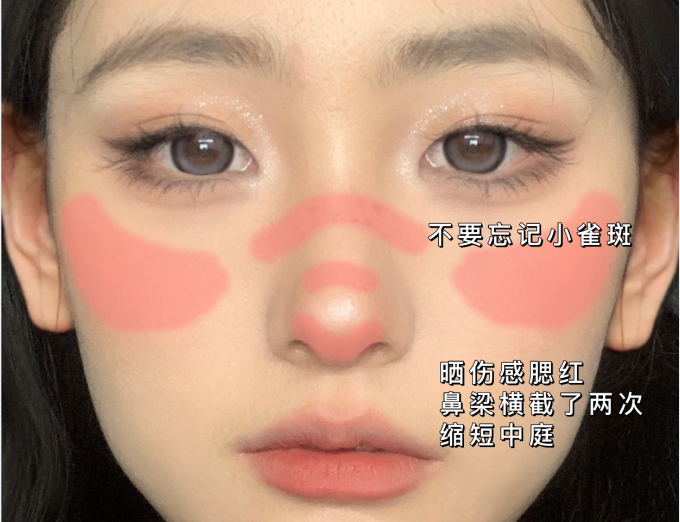 微醺曬傷妝，廣西美妝職業(yè)學校分享教程