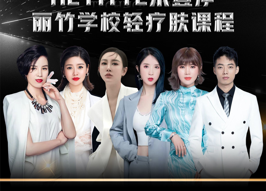 提前預(yù)訂  | 南寧美容學(xué)?；顒?dòng)-輕療膚課程