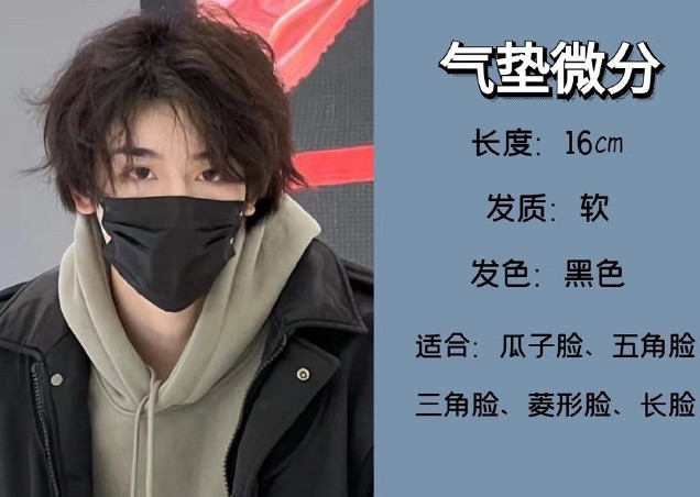 2023網(wǎng)紅男生發(fā)型推薦，零基礎(chǔ)學(xué)剪發(fā)