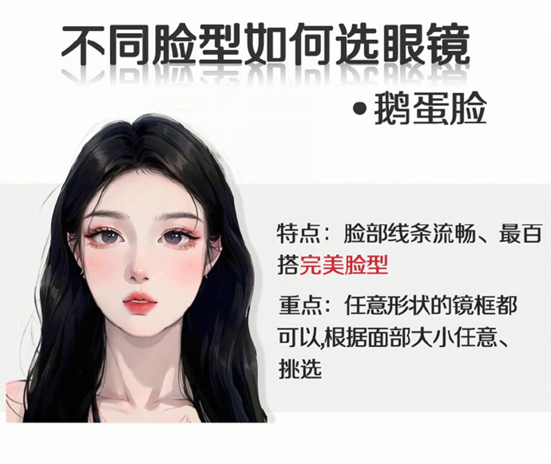 不同臉型如何選眼鏡？廣西人物形象設(shè)計(jì)分享