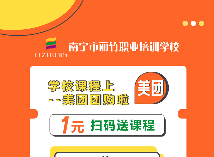 南寧職業(yè)技術(shù)學(xué)?！懊缊F1元購”，不一樣的購團