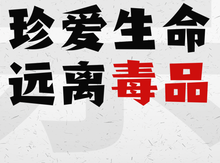 廣西美容美發(fā)彩妝學(xué)校開展展禁毒進校園宣傳活動